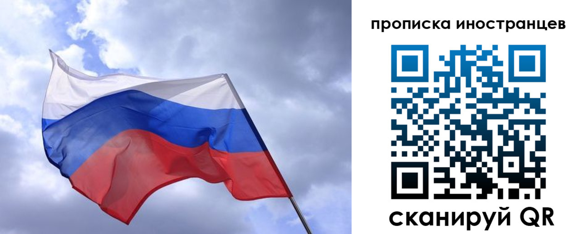 временная регистрация надежно в Армянске