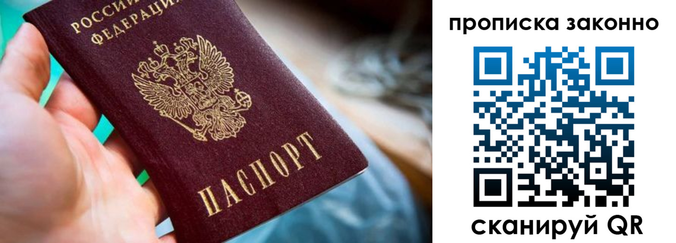 временная регистрация надежно в Армянске