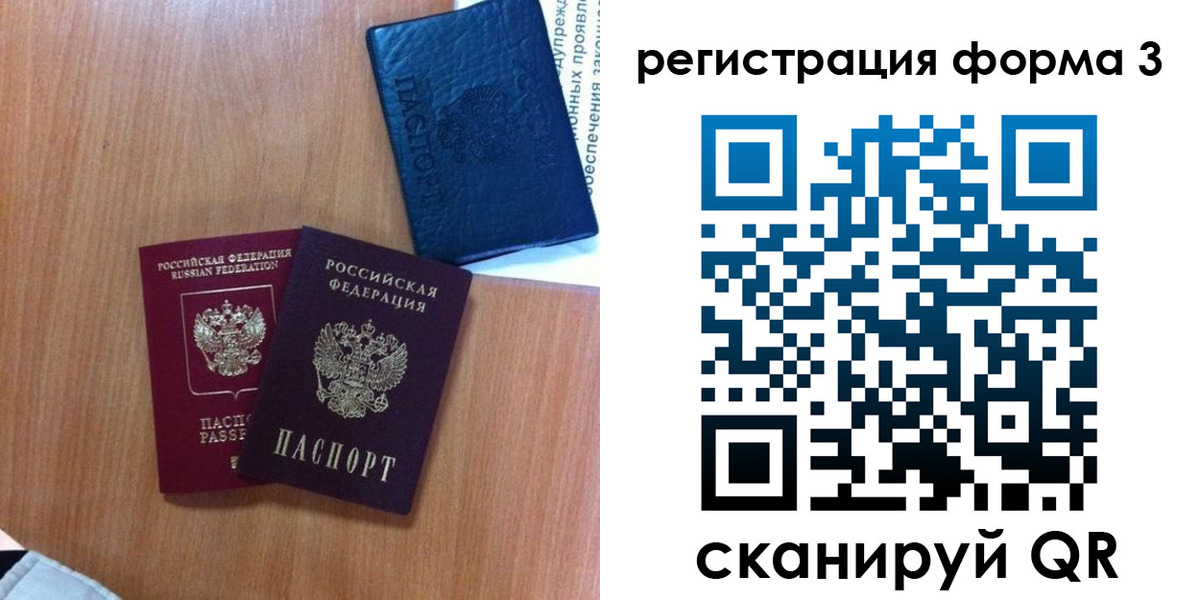 прописка для военкомата в Армянске