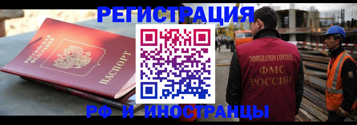 прописка в квартире в Армянске