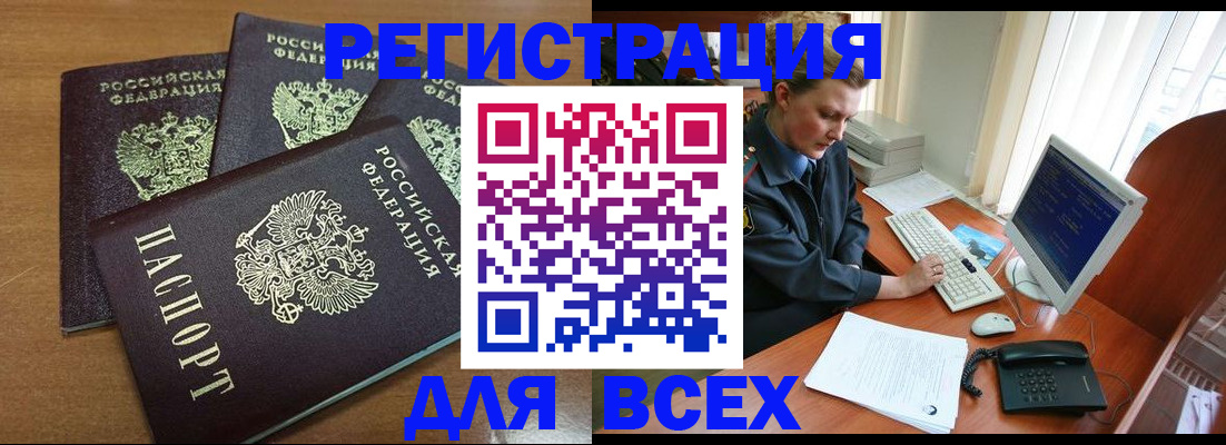 временная регистрация собственник в Армянске