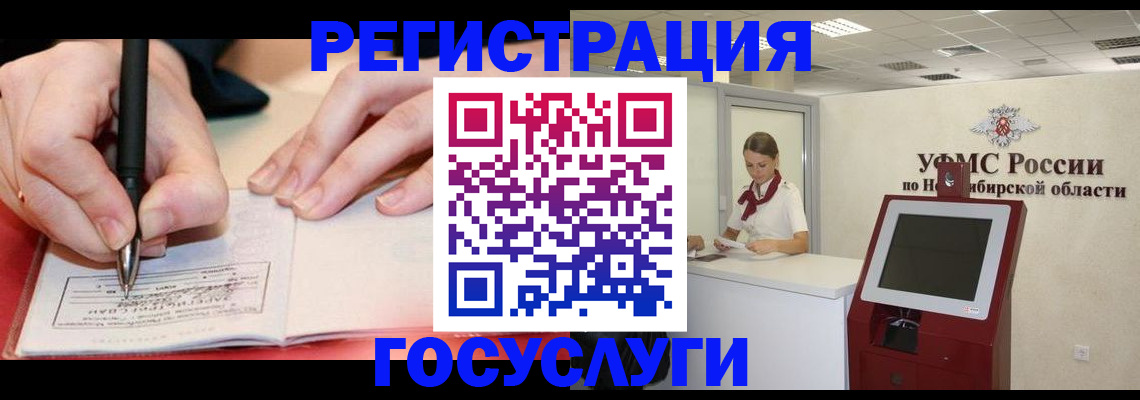 прописка штамп в Армянске