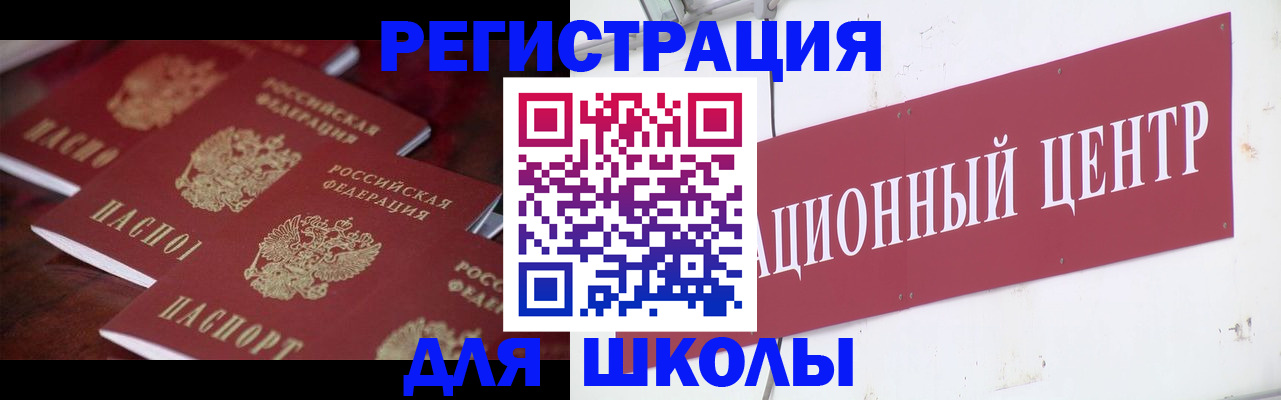 прописка штамп в Армянске