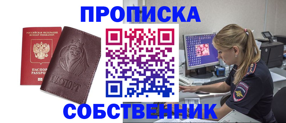 пропишу в квартире в Армянске