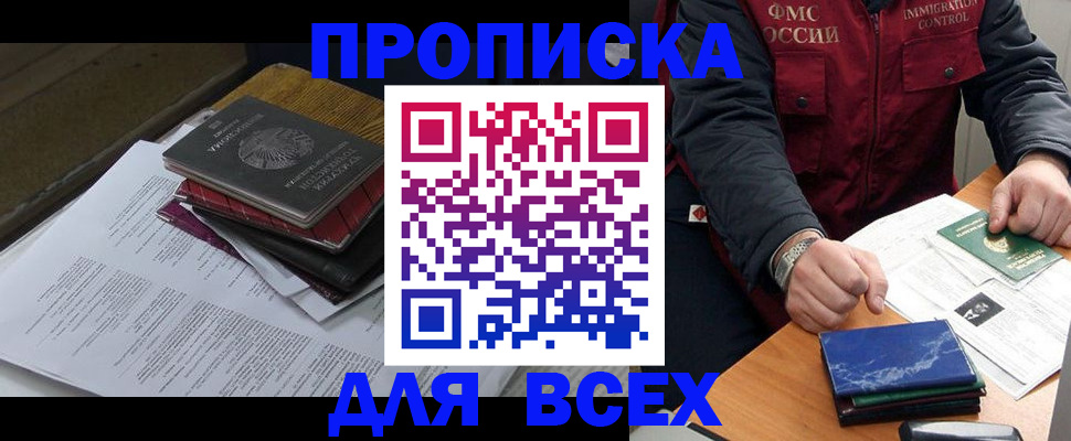 регистрация для дет. сада в Армянске