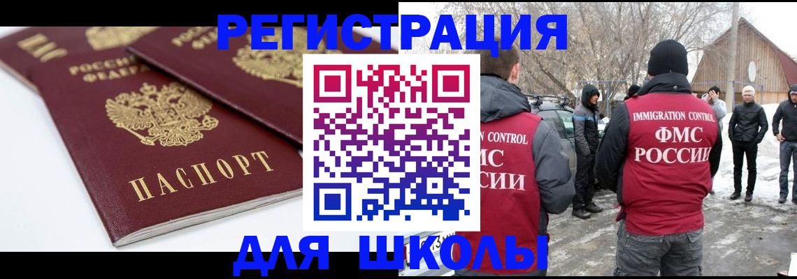 прописка гарантия в Армянске