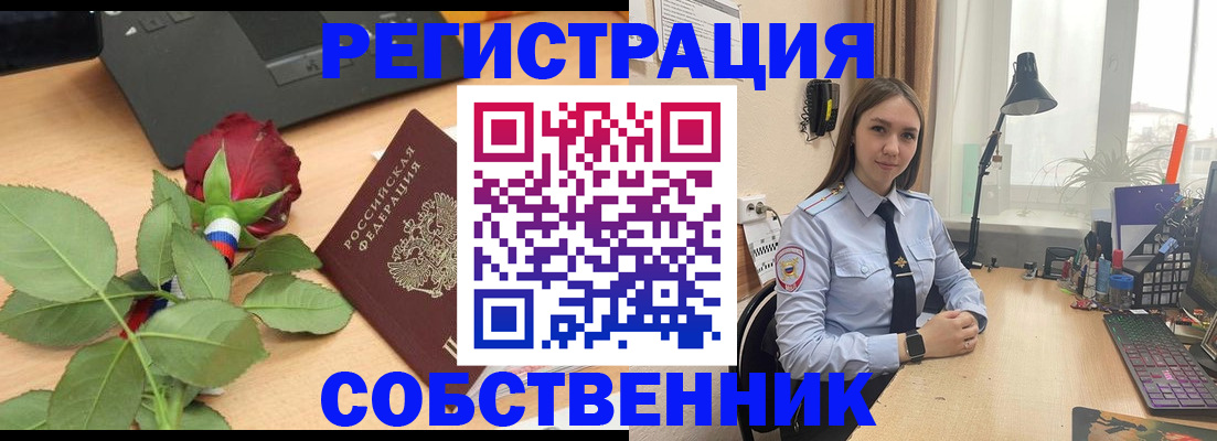 прописка штамп в Армянске