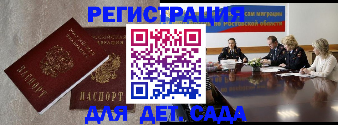 прописка для кредита в Армянске